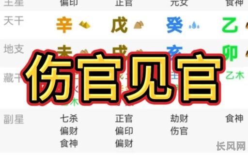 八字如何判断女命是否有伤官?看八字能否分析女命是否带有伤官?