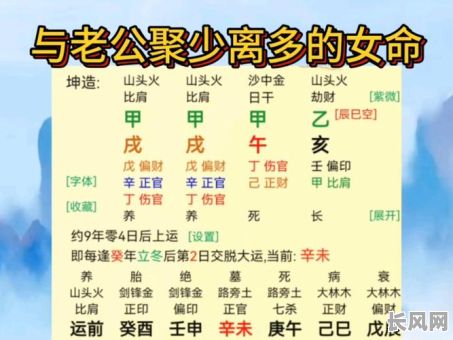 女命八字伤官的特征有哪些?具体表现是什么?