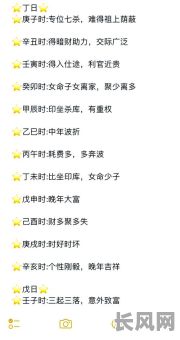 小十一的生辰八字命理究竟如何?能否揭示其命运之谜?