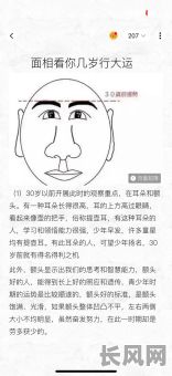 面相如何判断是富翁命格的男性？面相特征有哪些？