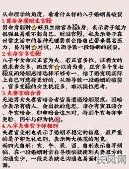 特殊命格婚姻破裂如何有效化解?如何破解特殊命格导致的婚姻危机?