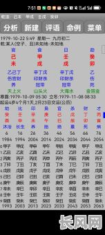 八字里面甲木是什么命?这种命理有何特点?