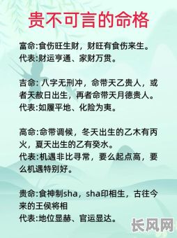 木火通明大富大贵命格,究竟是怎样的命运格局?