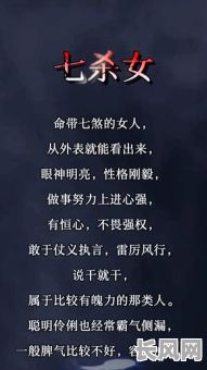 自带煞气的命格女生,她们究竟有何独特魅力?这样的女生命运如何?