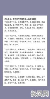 日柱是丁亥究竟是什么命格?有何特点与影响?