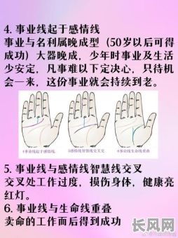 女命事业八字究竟看哪些方面?如何准确解读女命八字事业运势?