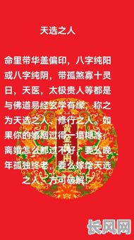 如何破解八字女命中必经的情劫之谜?