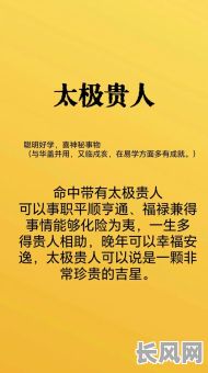 命里没有贵人八字,为何总感觉人生缺少助力?