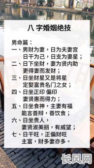 八字很旺的人是什么命?他们的命运有何特点?