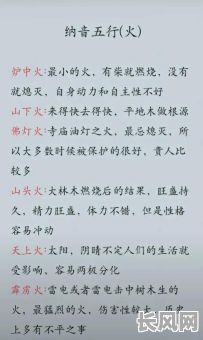 八字纳音批命细解,如何深入理解其奥秘与技巧?