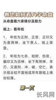 四柱八字取命实例如何解读?这些实例能为我提供哪些启示?