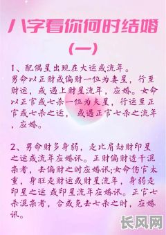结婚测八字命理究竟有何必要?为何如此重视八字命理在婚姻中的运用?
