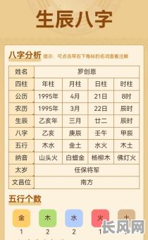免费命理八字查询,如何准确进行?
