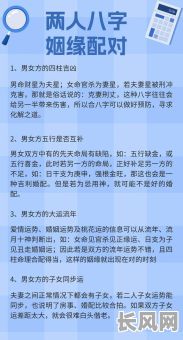 八字命理解析如何影响婚姻运势?八字命理分析对婚姻有何指导意义?