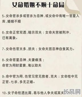 民国女性八字命理解析:如何准确解读?