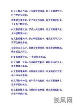 八字断命知识大全及解析,如何全面掌握和深入解析?