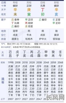 偏财命格的男性八字特点有哪些?如何判断自己是否为偏财命格男性?
