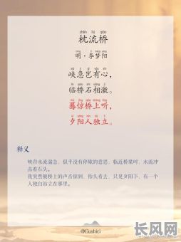 八字命带架长生桥,这架桥究竟预示着怎样的命运转折?