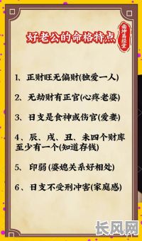 男命无财星为忌究竟是什么命格?有何特点与影响?