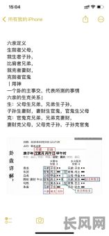 为何外国人对八字命理如此不信任?