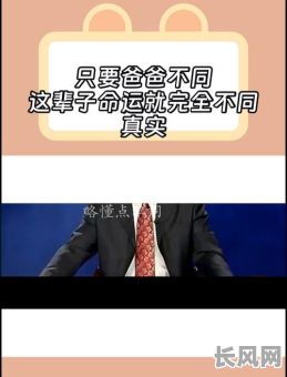 父亲早逝的人命运如何?他们的命格有何特点?