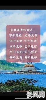 八字命理带文昌,对命运有何影响?是否有利于事业发展?