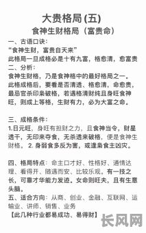 男命八字中食伤如何生财?如何判断食伤生财旺妻?