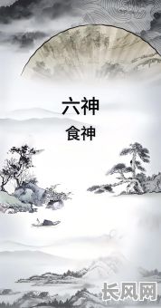 女命八字中食神伤官有何特殊含义?如何解读女命八字带食神伤官的影响?