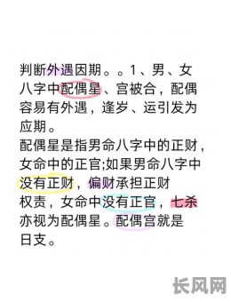 女命八字中婚外情有哪些显著特点?如何识别?