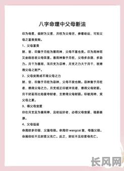 八字命理择偶方法详细解析,如何通过八字精准挑选良缘?