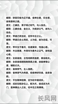 八字日柱纳音论命，如何准确运用来解读命运？