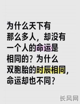 命格不好短命怎么回事?是命运注定还是另有原因?