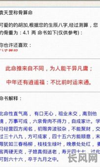 命理大师张白骨八字究竟有何奥秘?八字分析能否揭示命运之谜?