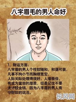 男命八字中哪些特征可能表明命运不佳?