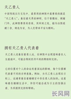 己未日柱的天乙贵人究竟是谁?如何识别己未日柱的天乙贵人?