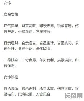 八字如何判断才算得上是贵格命格?