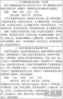 离婚后男命八字如何转运?揭秘离婚后转好运的男命八字秘诀