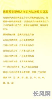 女命八字如何准确判断对象距离远近?
