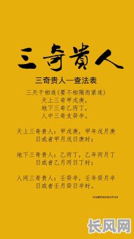 三奇命格的人是不是都会破相呢?破相是必然的吗?