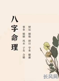八字无印命里真没贵人相助吗?这其中的命运奥秘是什么?
