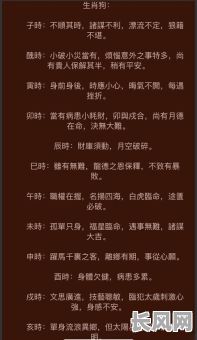 属狗人的婚姻是什么命格?他们的婚姻运势如何?