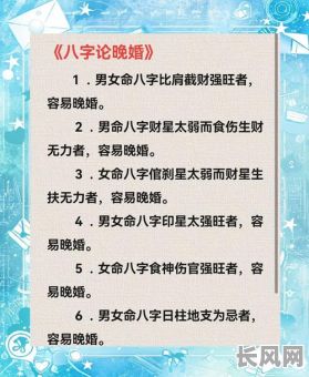 八字过硬的命是否好?婚姻状况又会如何?