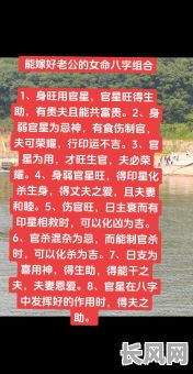 伤官格男命旺财究竟意味着什么?它代表了哪些特质和命运走向?