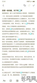 八字好真的就等于命好吗?八字与命运之间有何关联?