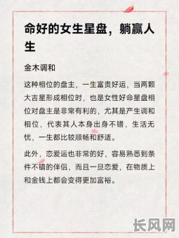 什么命格的女生最善良?这样的命格有哪些特点?