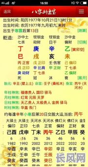 八字中女命三胜三败是否吉利?