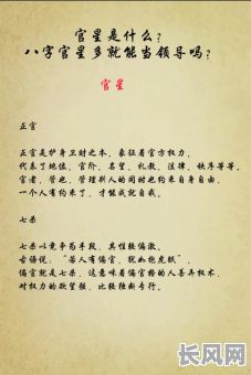 正官格女命和哪种男命最相配?正官格女命与何种男命匹配最佳?