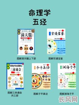八字命理有哪些看法的书籍推荐?