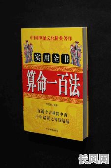 国内有哪些八字命理方面的好书推荐?