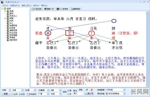 风水八字命理讲堂大全最新,如何全面掌握?